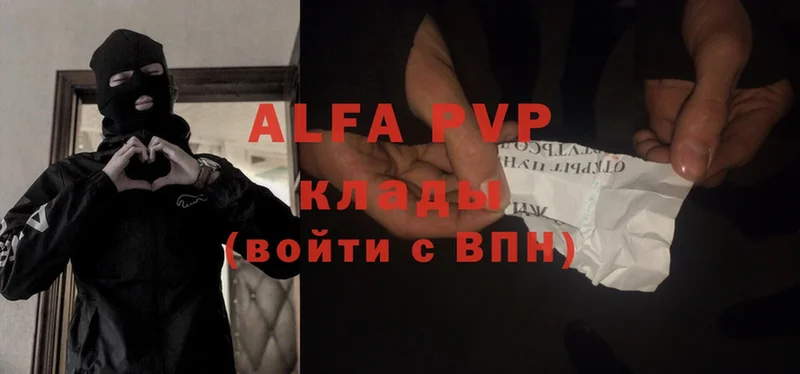 купить наркотик  Алексин  Alpha-PVP VHQ 