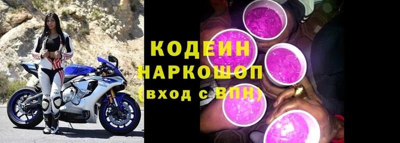 Кодеиновый сироп Lean напиток Lean (лин)  Алексин 