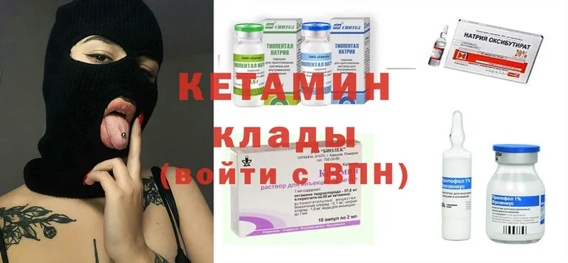 КЕТАМИН ketamine  даркнет сайт  Алексин 